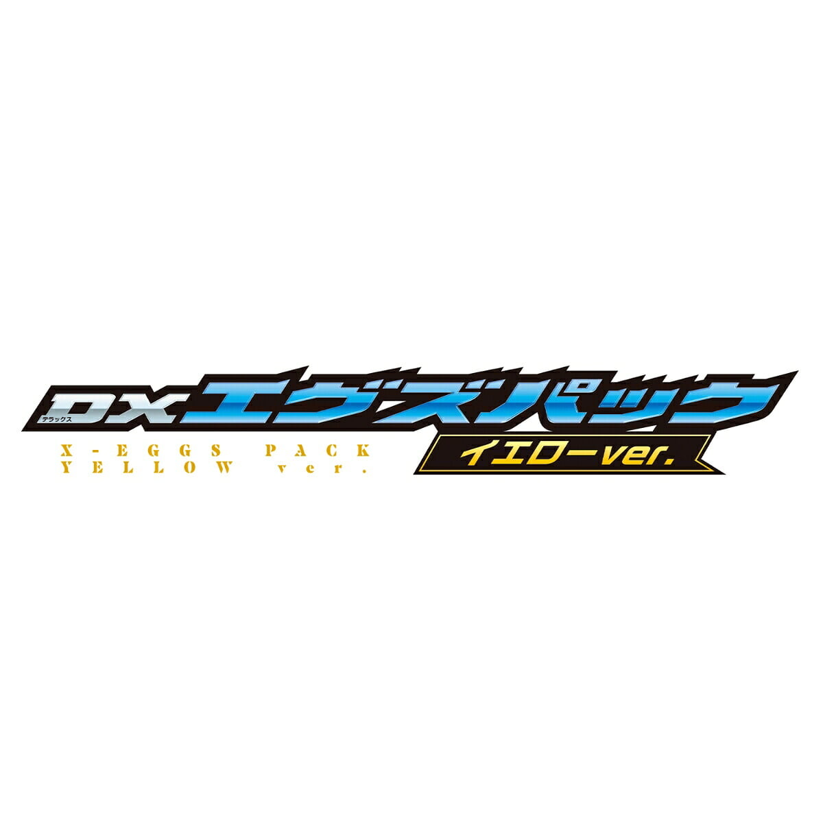 BANDAI《假面騎士 MICE》傳說騎士配件與武器 11 月發售