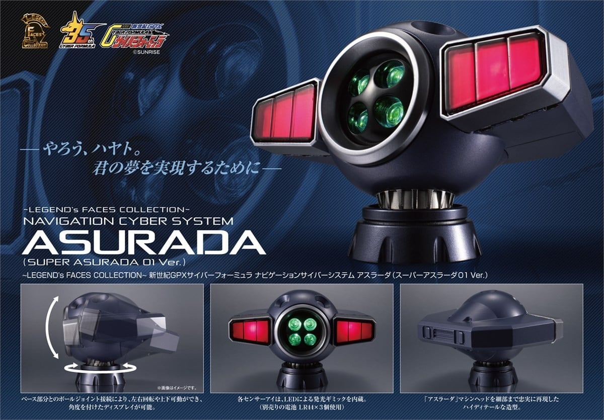 MegaHouse 推出《閃電霹靂車》1/1 阿斯拉導航頭部模型 內建發光機構售價約 1188 元