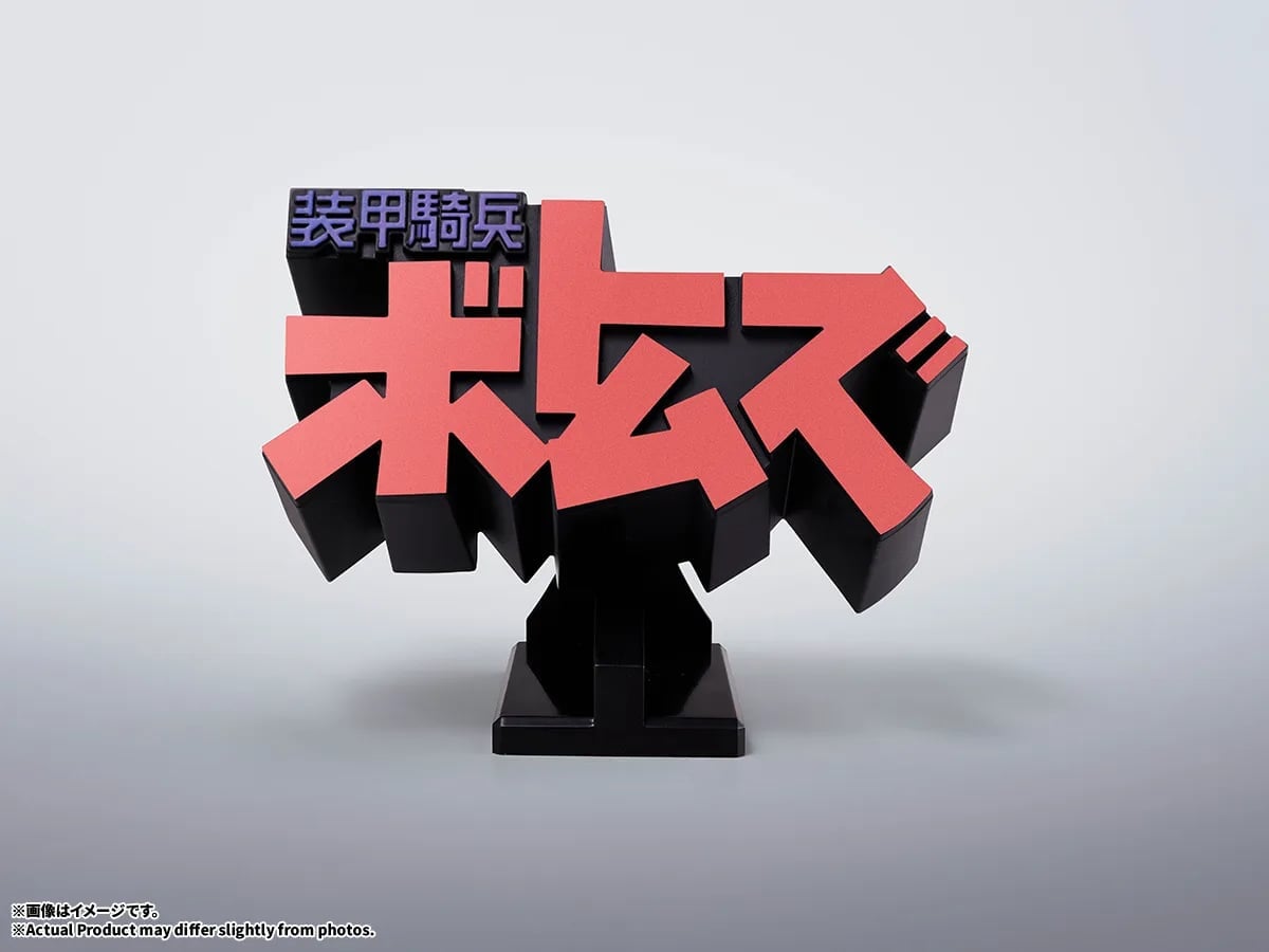 Bandai 推出《裝甲騎兵》等五款動畫 3D 立體標誌展示架 2026 年 11 月發售