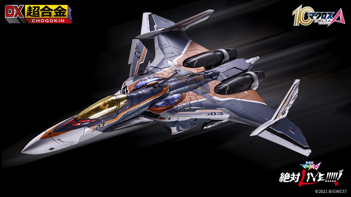 DX 超合金《超時空要塞 Δ》VF-31AX 查克與阿拉德機公開 疾風 10 周年版同步開發