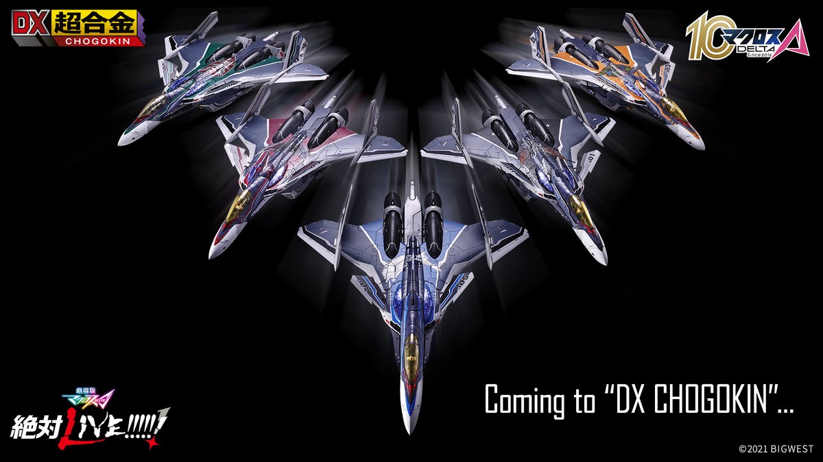 DX 超合金《超時空要塞 Δ》VF-31AX 查克與阿拉德機公開 疾風 10 周年版同步開發