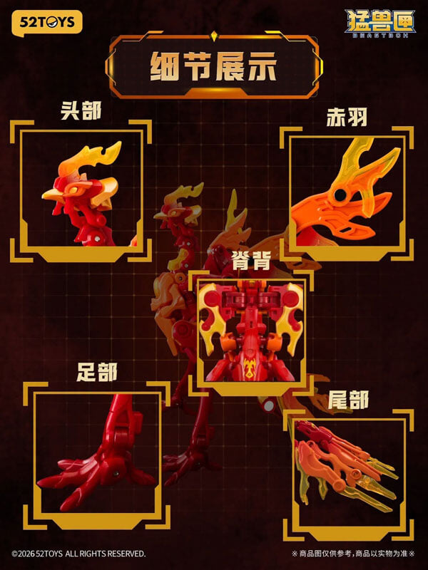 52TOYS《BEASTBOX》朱雀公開 2026 年變形登場