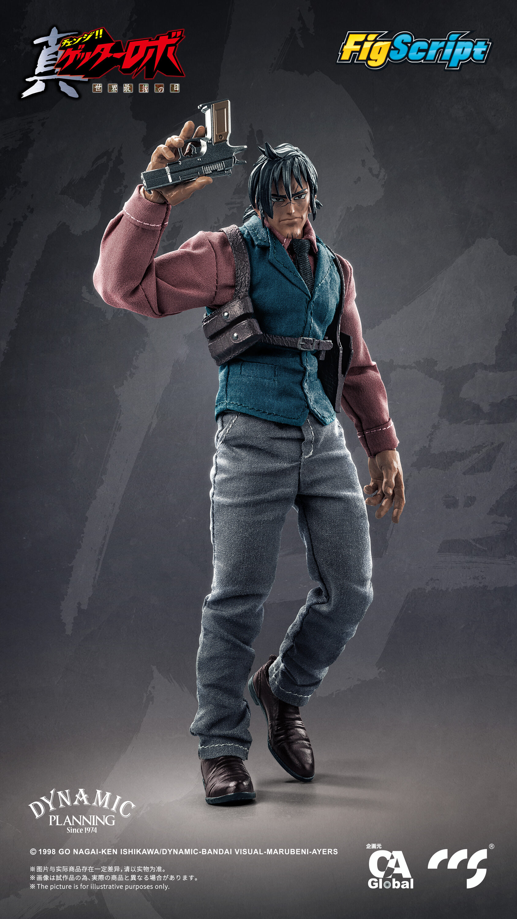 CCSTOYS 推出《真蓋特》神隼人布衣人偶 附 6 款表情預計 2027 年發售