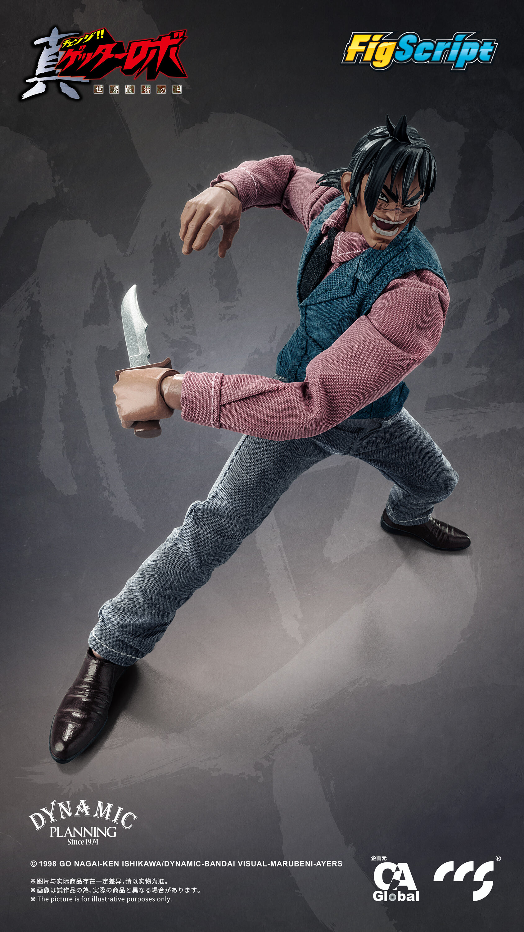 CCSTOYS 推出《真蓋特》神隼人布衣人偶 附 6 款表情預計 2027 年發售