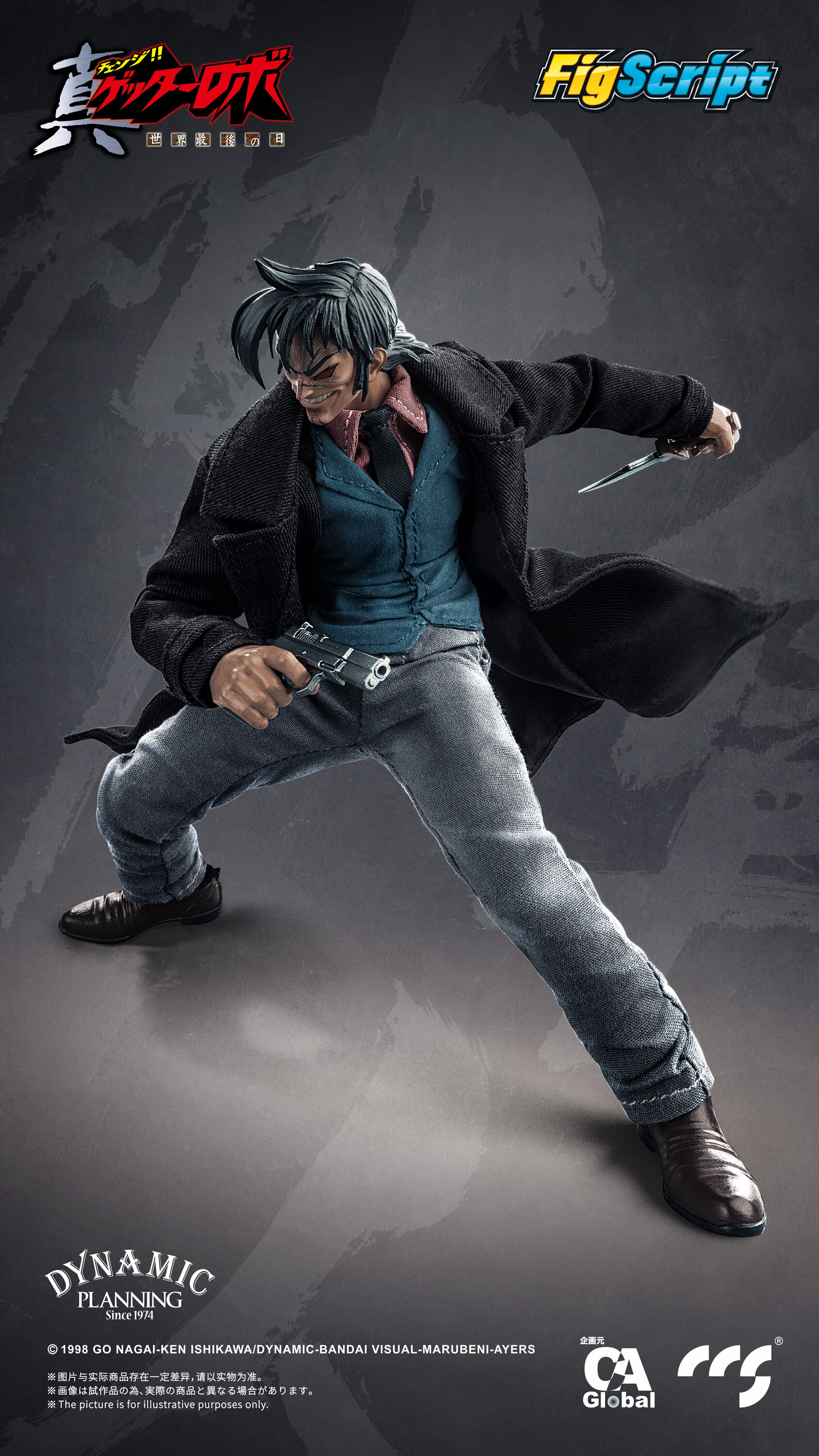 CCSTOYS 推出《真蓋特》神隼人布衣人偶 附 6 款表情預計 2027 年發售