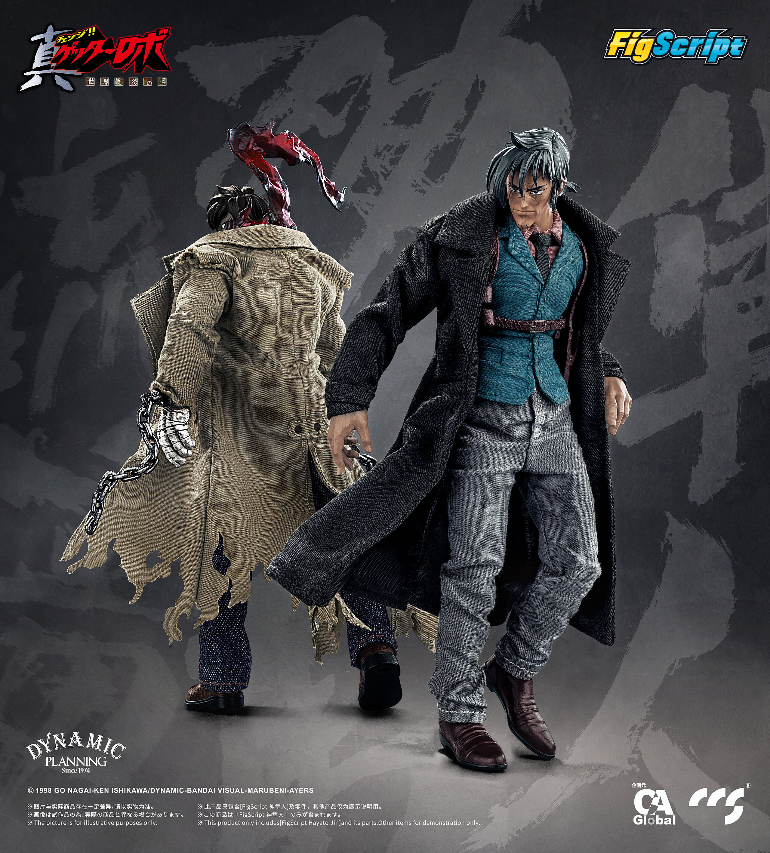 CCSTOYS 推出《真蓋特》神隼人布衣人偶 附 6 款表情預計 2027 年發售