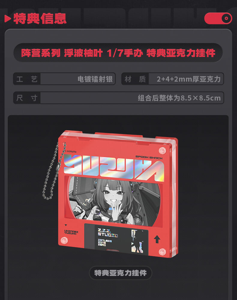 APEX《絕區零》浮波柚葉1/7模型10月20日預購 定價約4468元