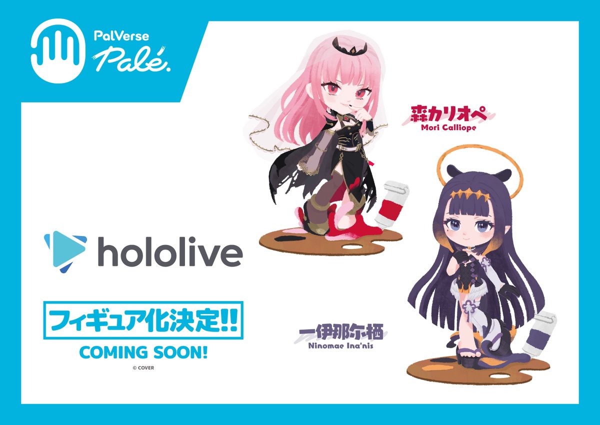 PalVerse公開《人中之龍》Q版模型 桐生一馬與初音未來亮相