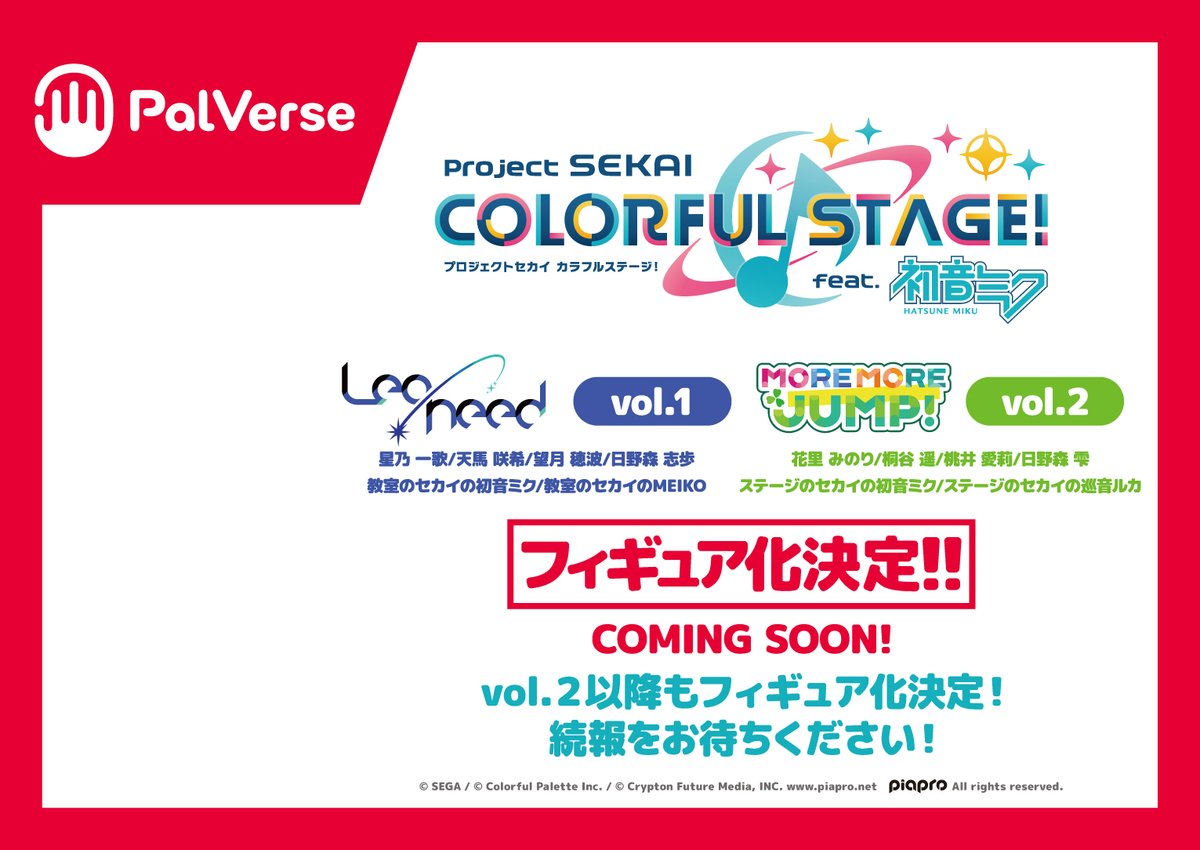 PalVerse公開《人中之龍》Q版模型 桐生一馬與初音未來亮相