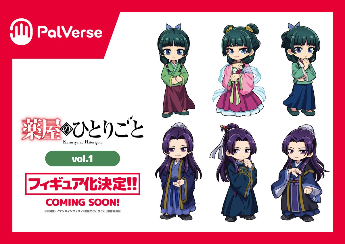 PalVerse公開《人中之龍》Q版模型 桐生一馬與初音未來亮相