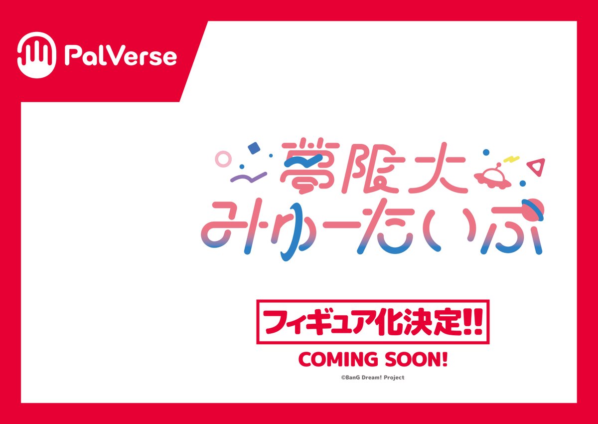 PalVerse公開《人中之龍》Q版模型 桐生一馬與初音未來亮相