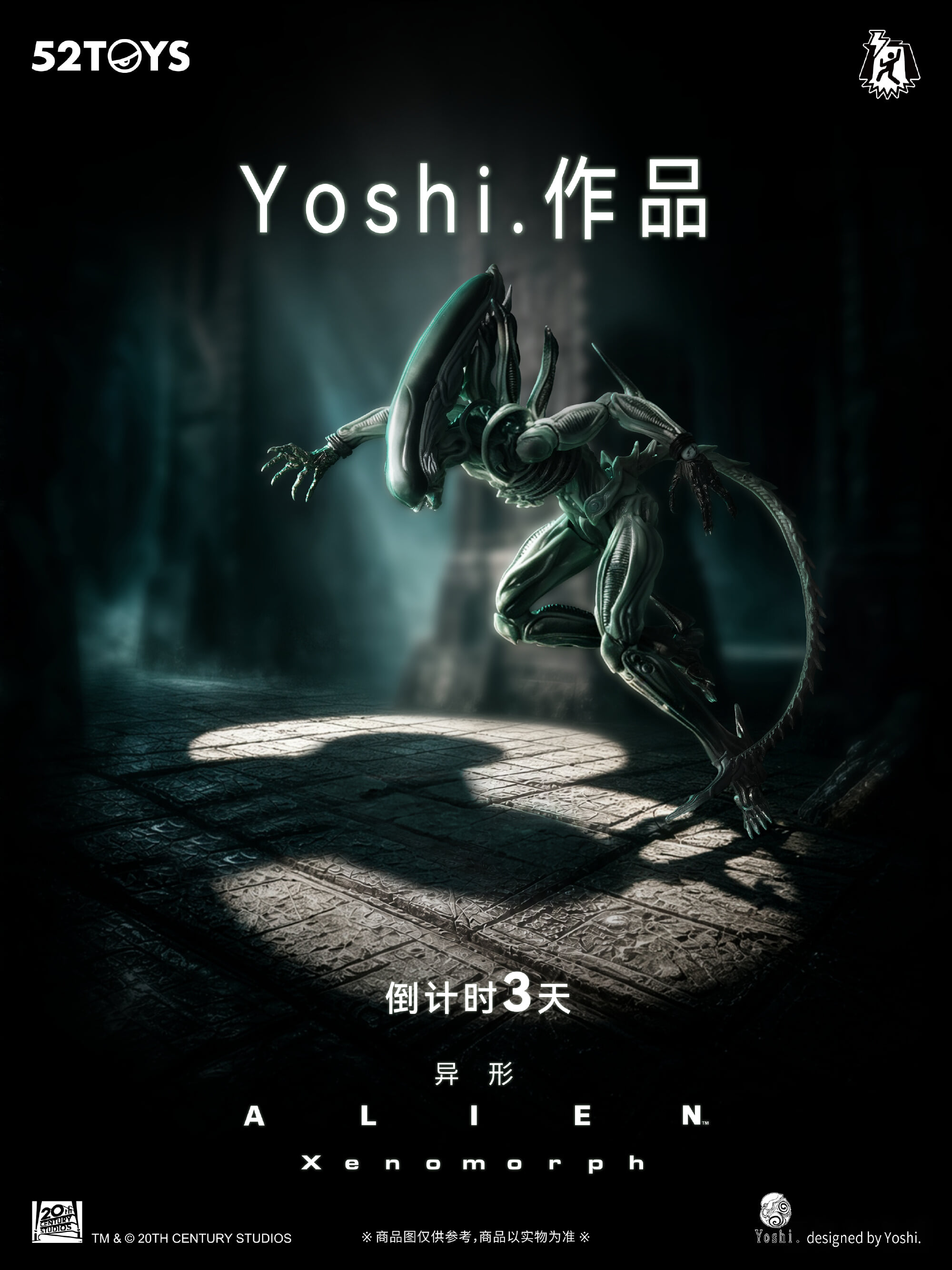 52TOYS 推出 Yoshi 造型《異形》1/12 可動人偶 2026 年 10 月上市