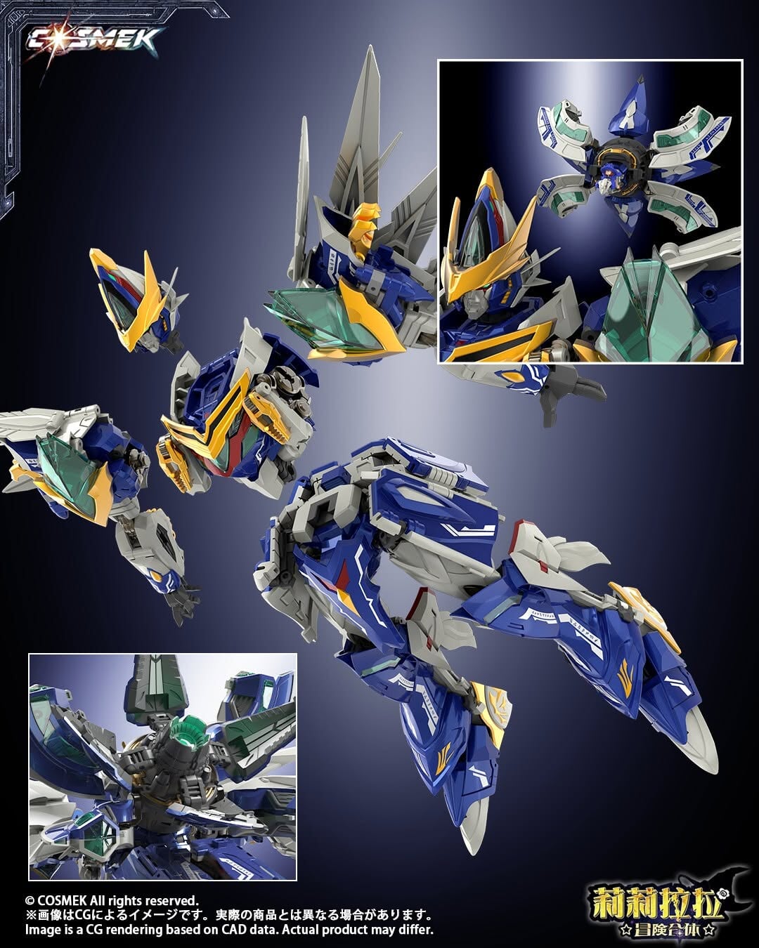 COSMEK《リリララの☆冒険合體☆》原型亮相 豪華版要價 8.8 萬台幣