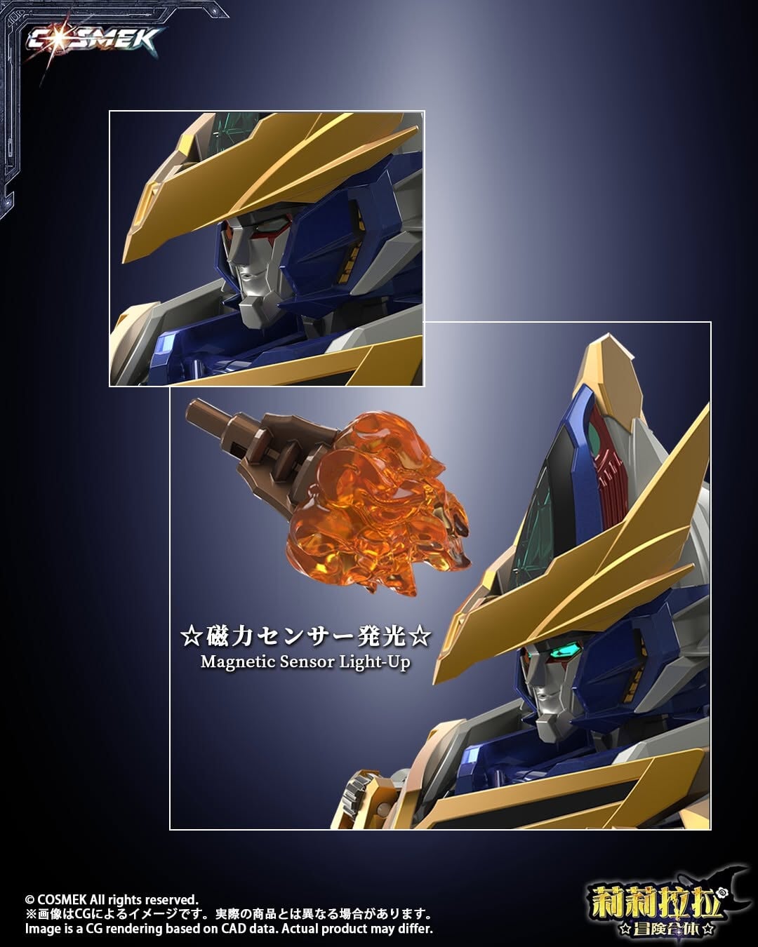 COSMEK《リリララの☆冒険合體☆》原型亮相 豪華版要價 8.8 萬台幣