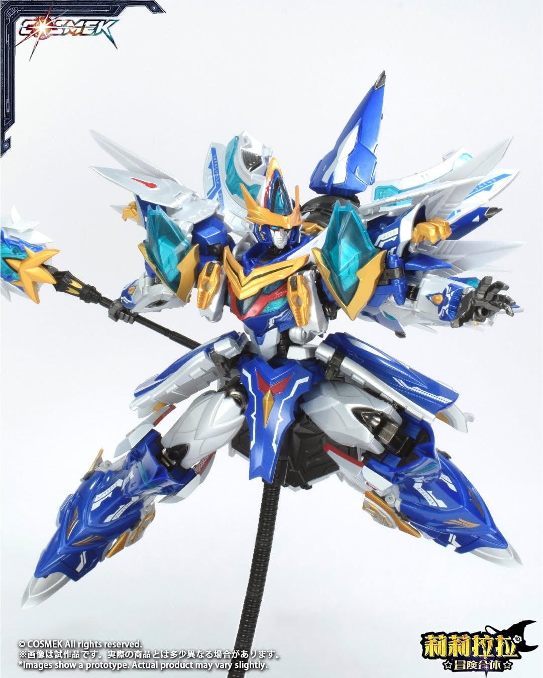 COSMEK《リリララの☆冒険合體☆》原型亮相 豪華版要價 8.8 萬台幣