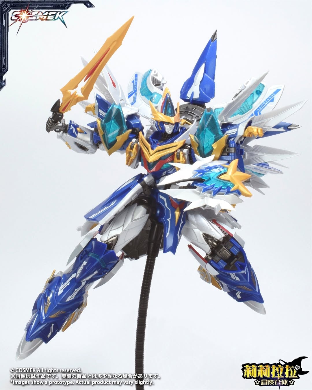 COSMEK《リリララの☆冒険合體☆》原型亮相 豪華版要價 8.8 萬台幣