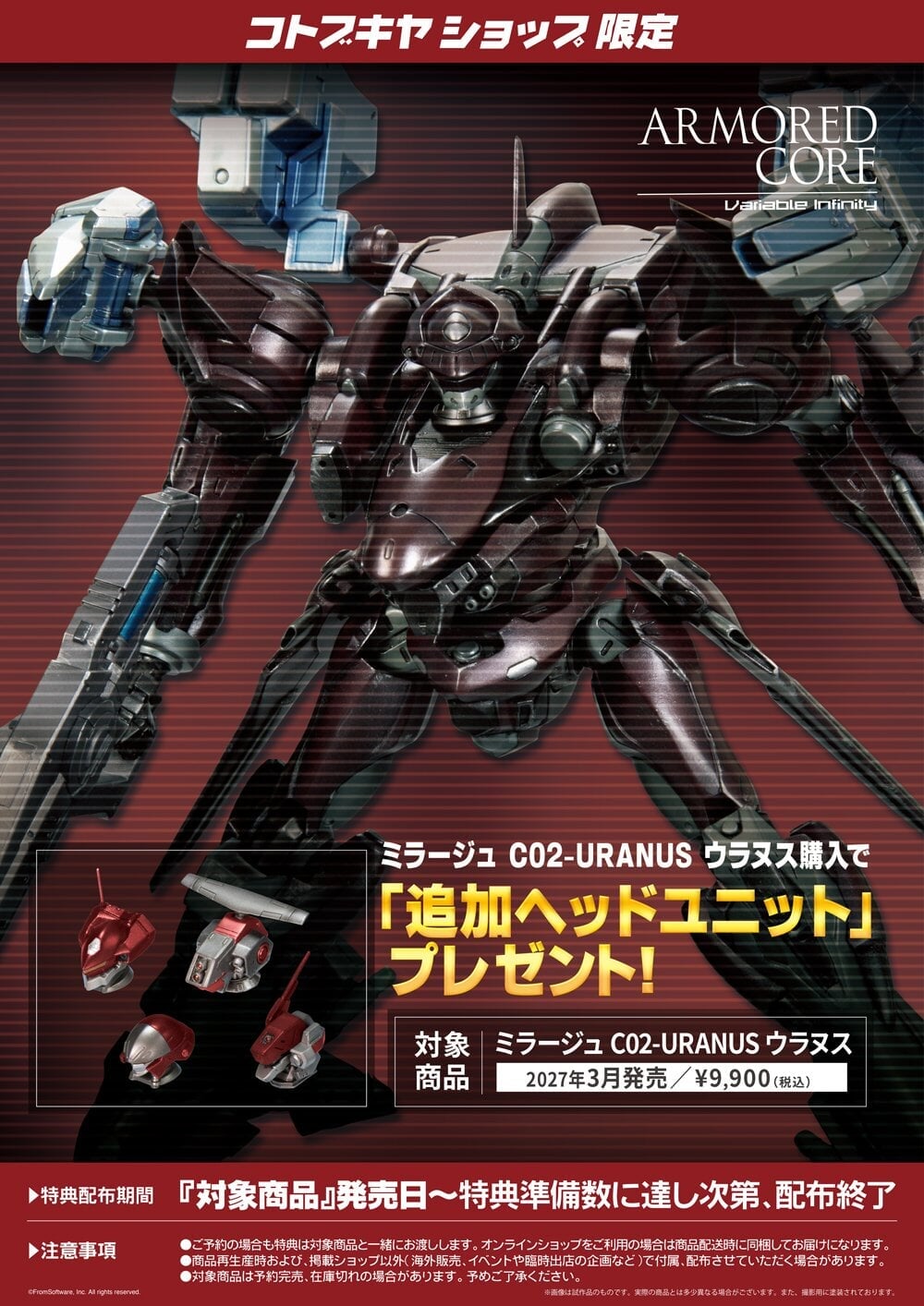 壽屋《機戰傭兵 3》經典機體 2027 年發售 全新金型進化回歸