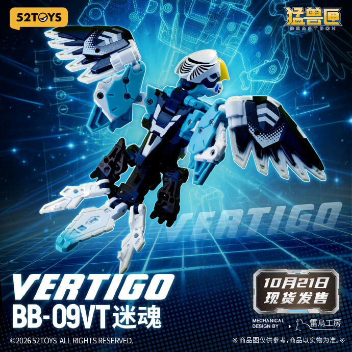 BEASTBOX新品「迷魂」10月21日預購 僅約745台幣
