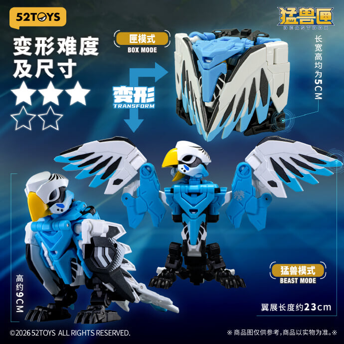 BEASTBOX新品「迷魂」10月21日預購 僅約745台幣