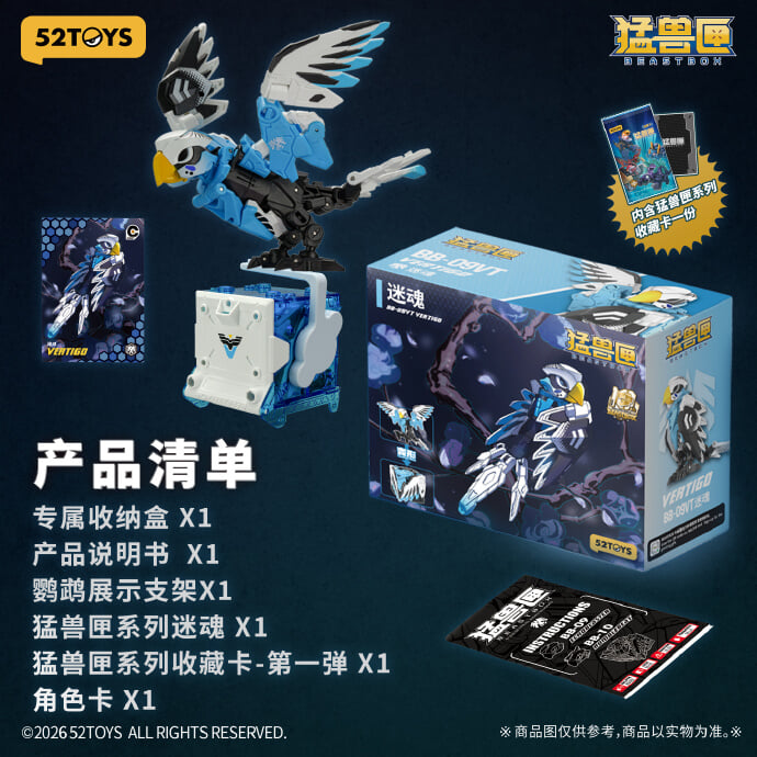 BEASTBOX新品「迷魂」10月21日預購 僅約745台幣