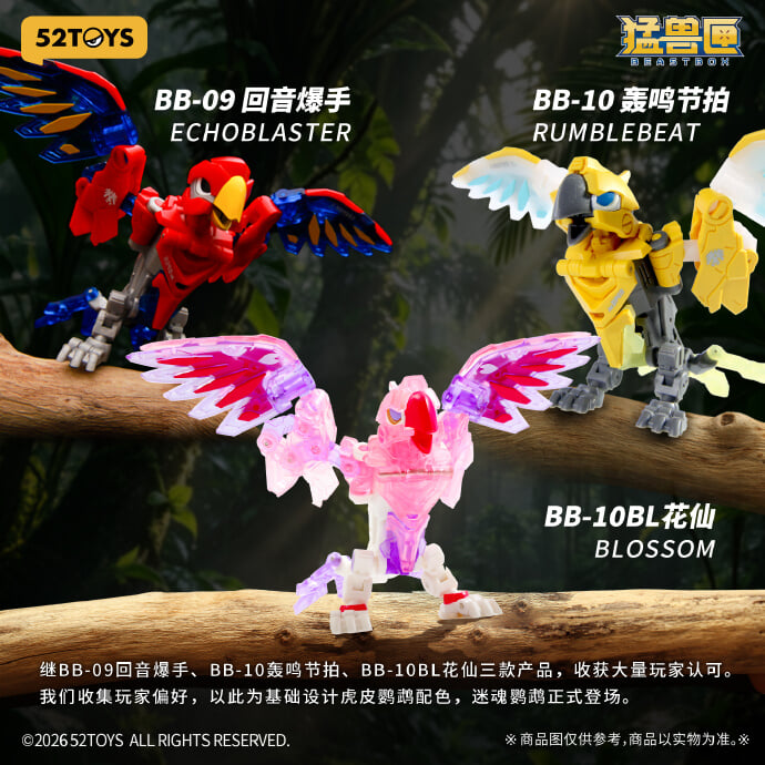 BEASTBOX新品「迷魂」10月21日預購 僅約745台幣