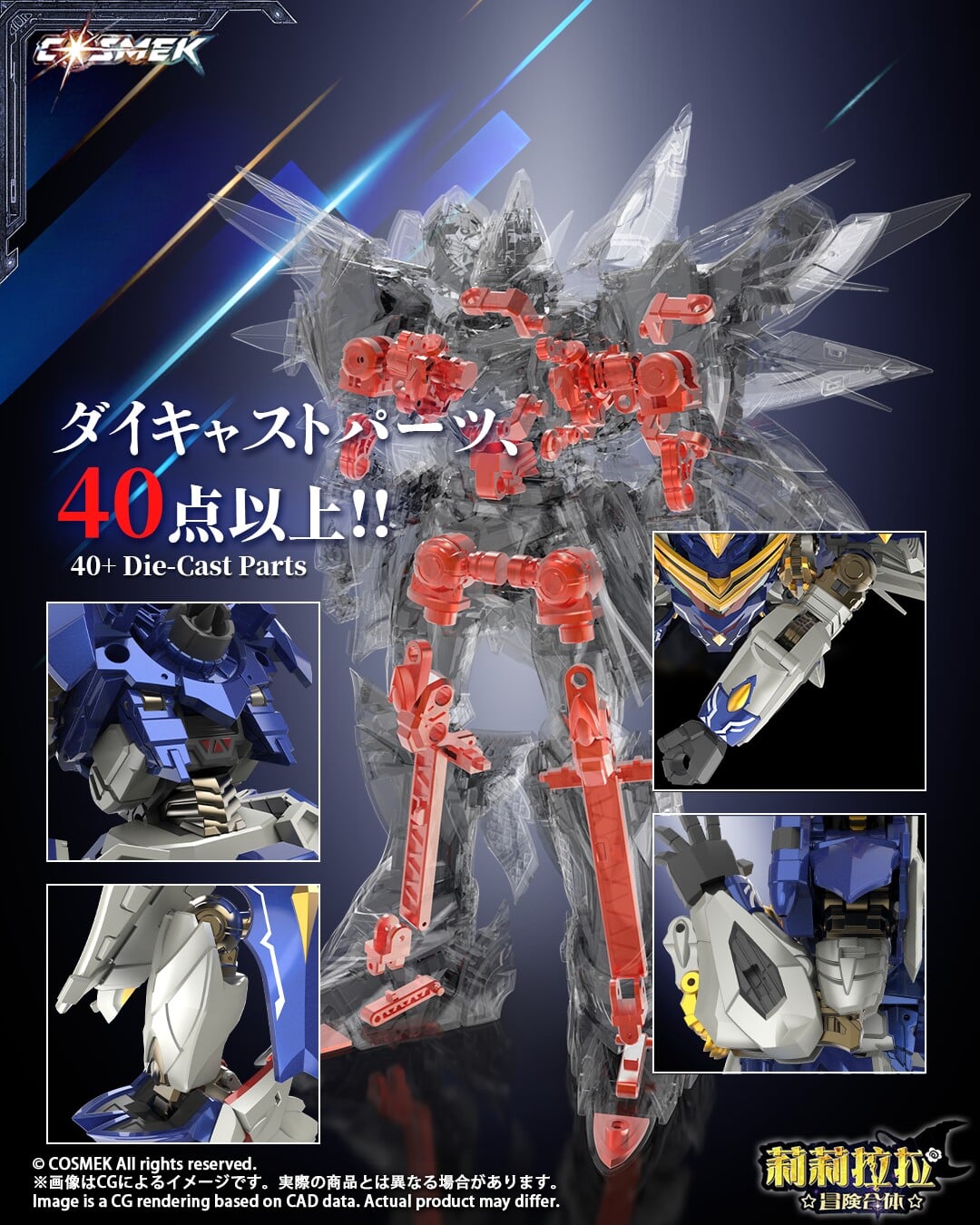 《リリララ》Griffion合金模型 10月22日開訂 支援四機完全變形