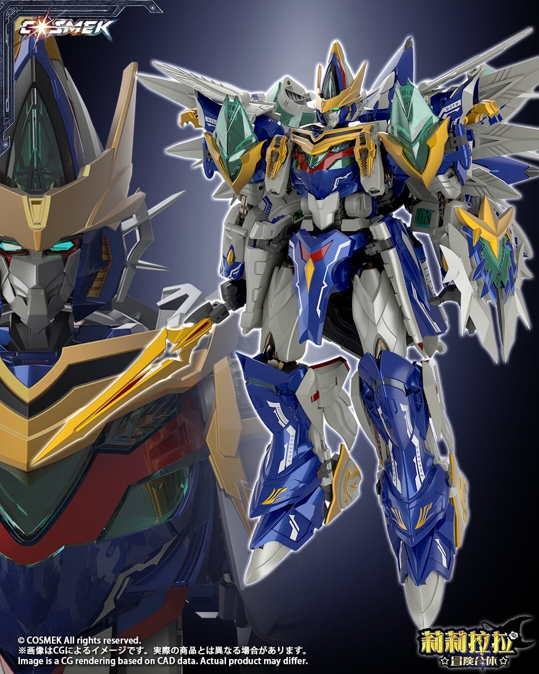 《リリララ》Griffion合金模型 10月22日開訂 支援四機完全變形
