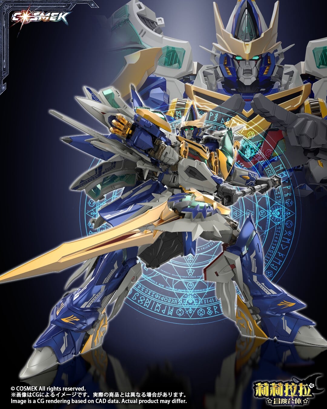 《リリララ》Griffion合金模型 10月22日開訂 支援四機完全變形
