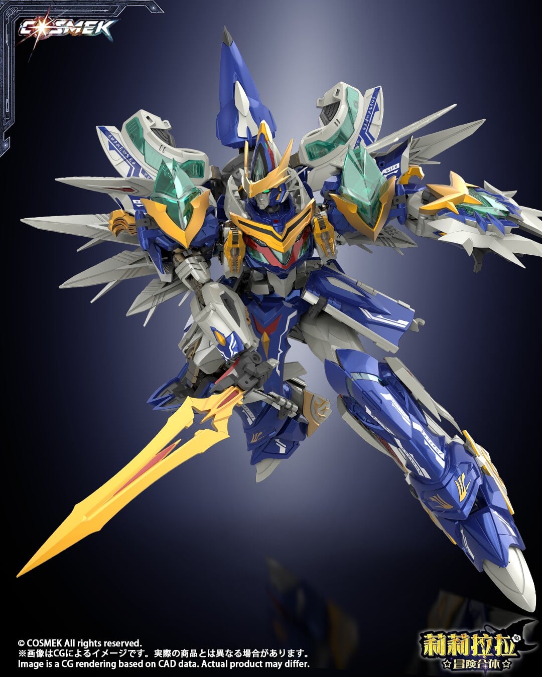 《リリララ》Griffion合金模型 10月22日開訂 支援四機完全變形