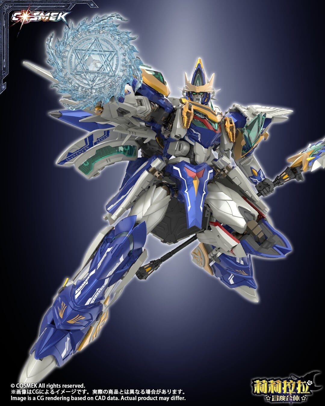 《リリララ》Griffion合金模型 10月22日開訂 支援四機完全變形