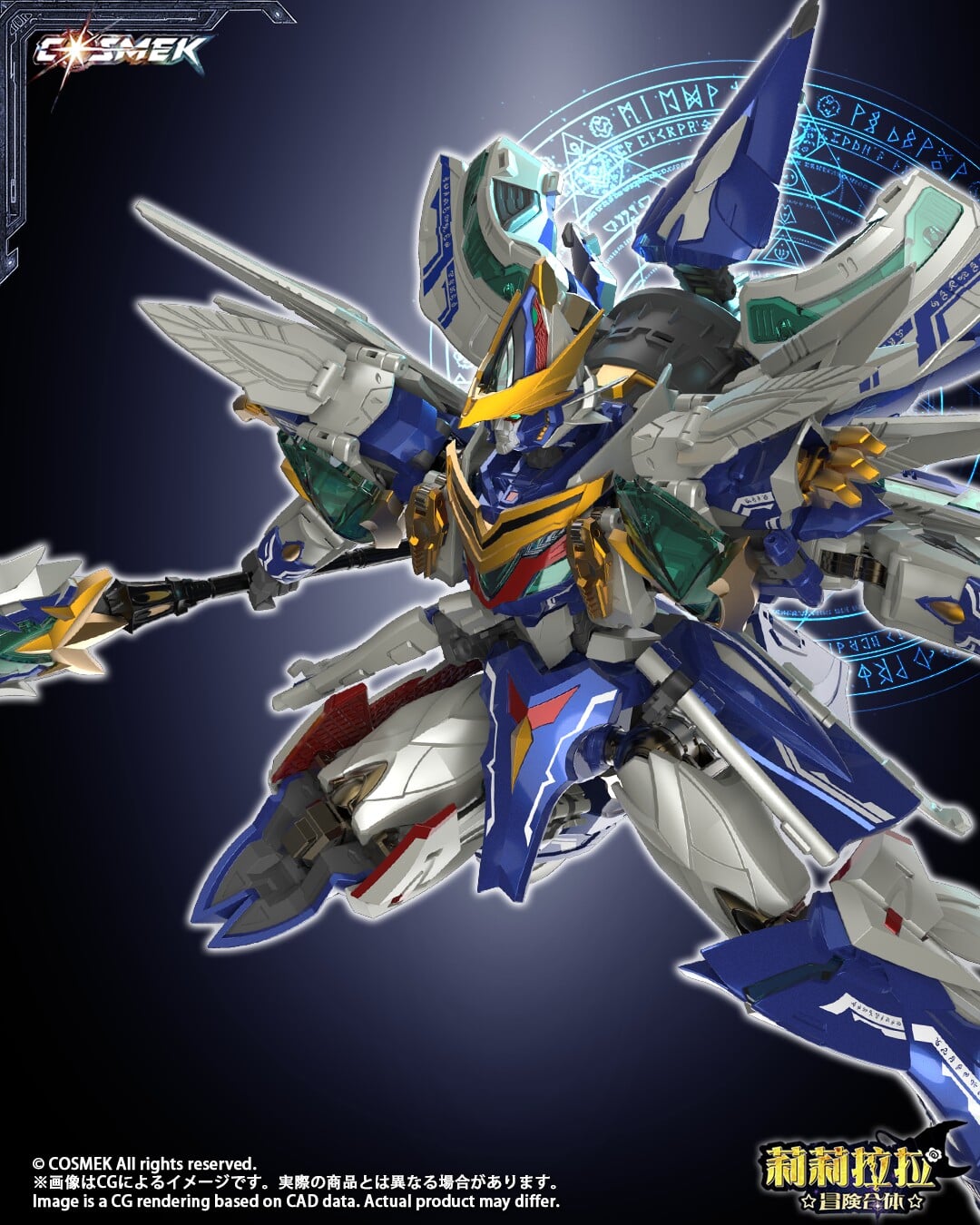 《リリララ》Griffion合金模型 10月22日開訂 支援四機完全變形