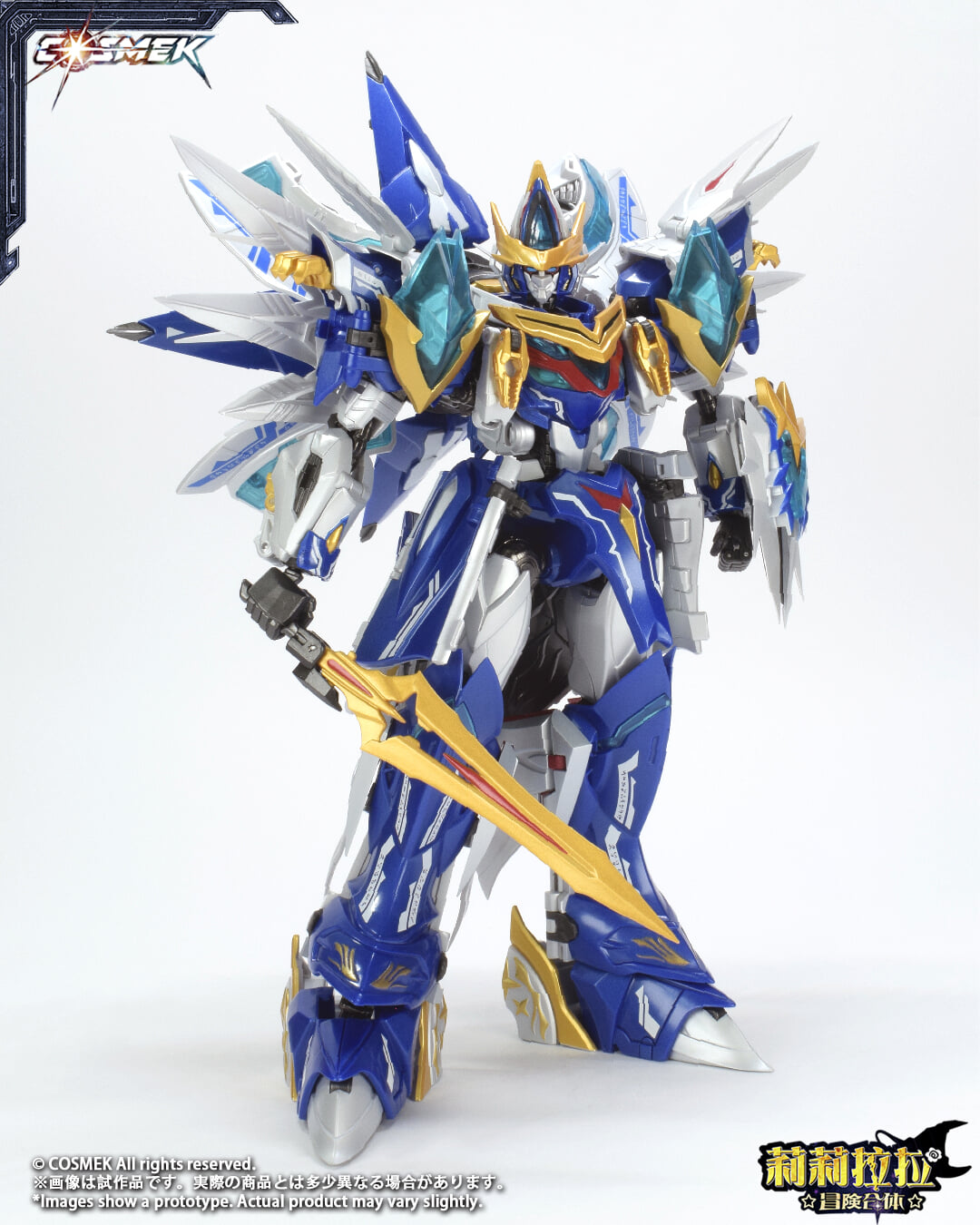 《リリララ》Griffion合金模型 10月22日開訂 支援四機完全變形