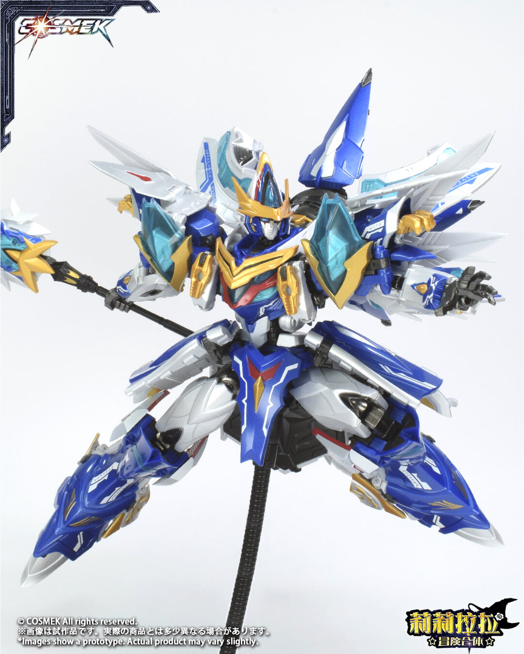 《リリララ》Griffion合金模型 10月22日開訂 支援四機完全變形