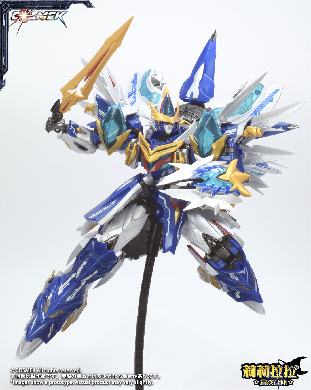 《リリララ》Griffion合金模型 10月22日開訂 支援四機完全變形