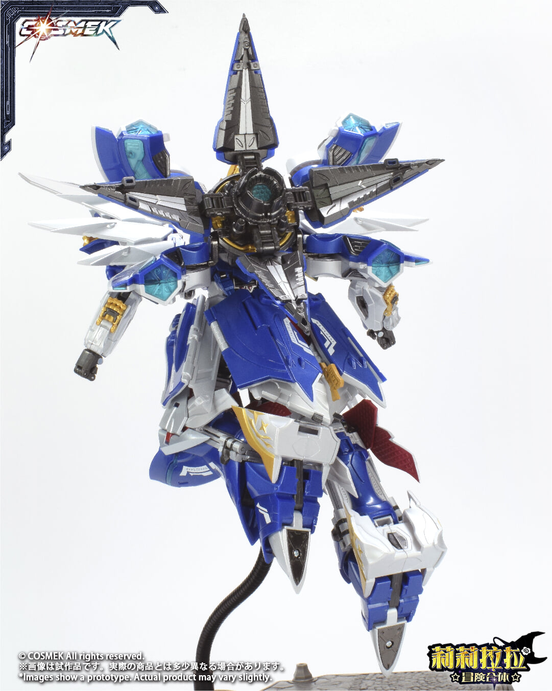 《リリララ》Griffion合金模型 10月22日開訂 支援四機完全變形