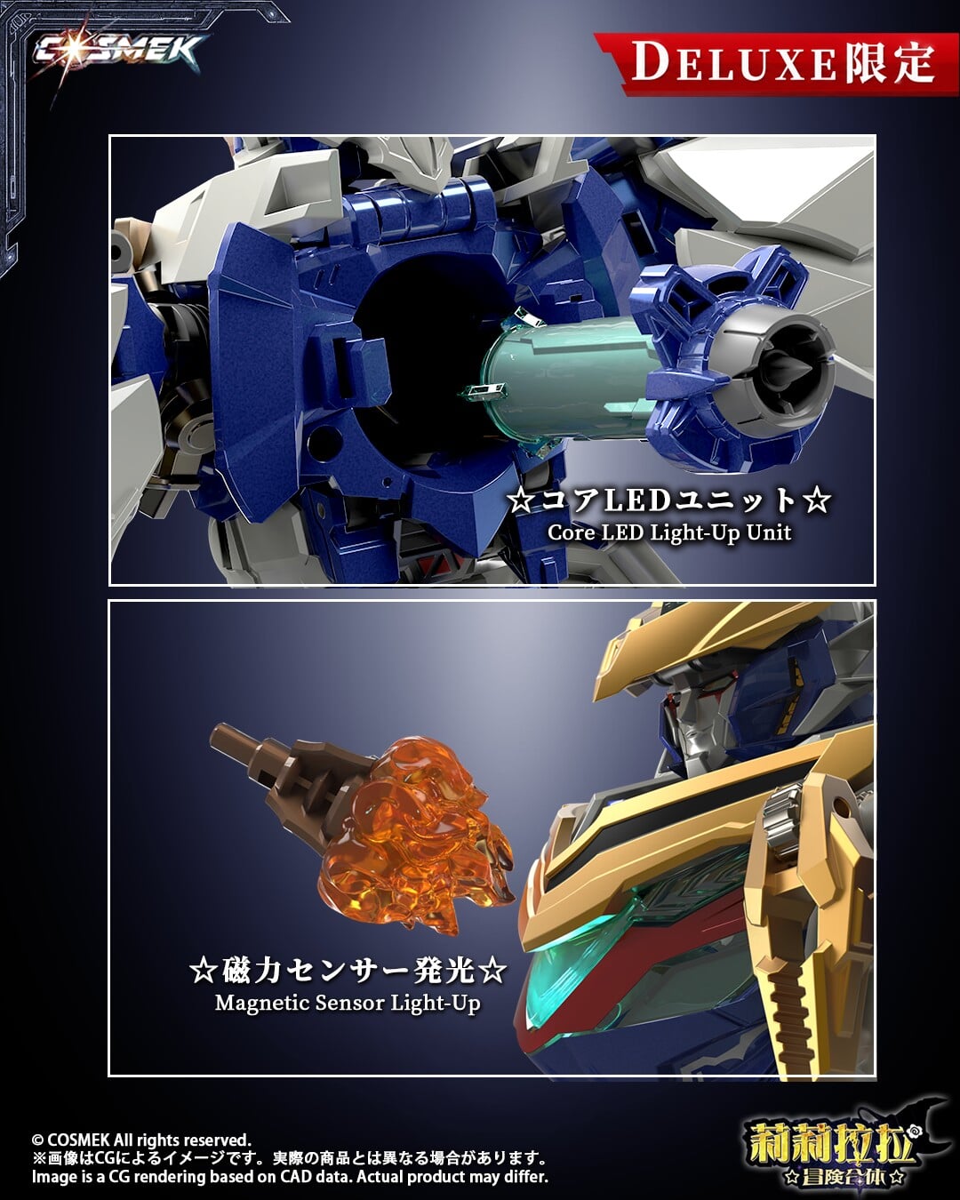 《リリララ》Griffion合金模型 10月22日開訂 支援四機完全變形