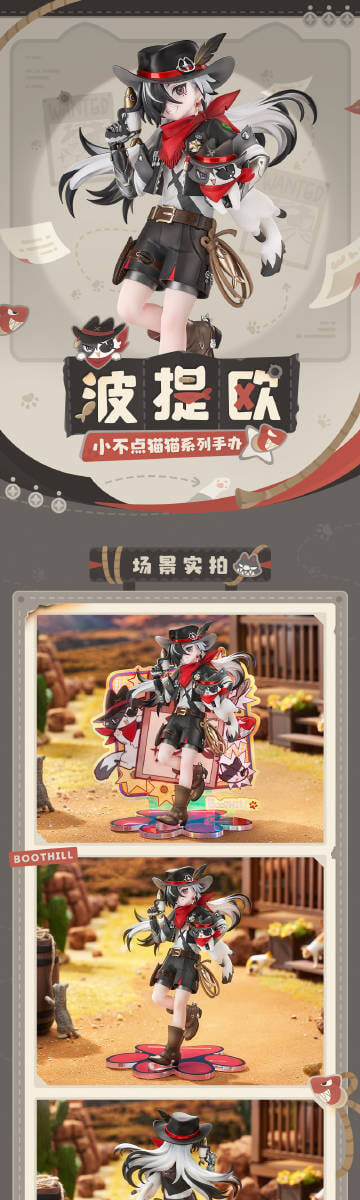 《崩壞:星穹鐵道》波提歐模型公開 10/20 預購售價約 1742 元
