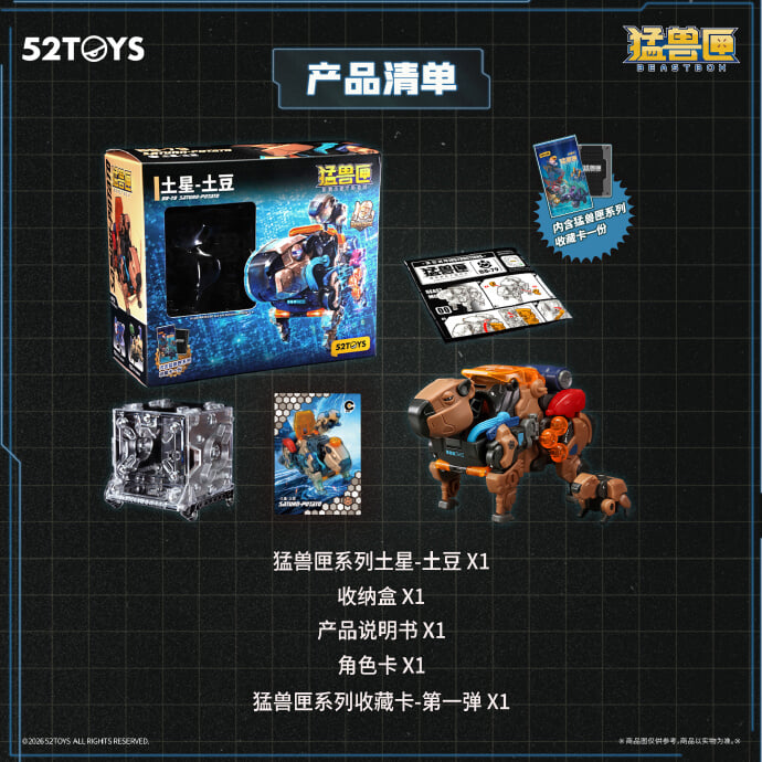 52TOYS《BEASTBOX》水豚新作公開 內建橘子炸彈機構預計 2026 年 10 月預約