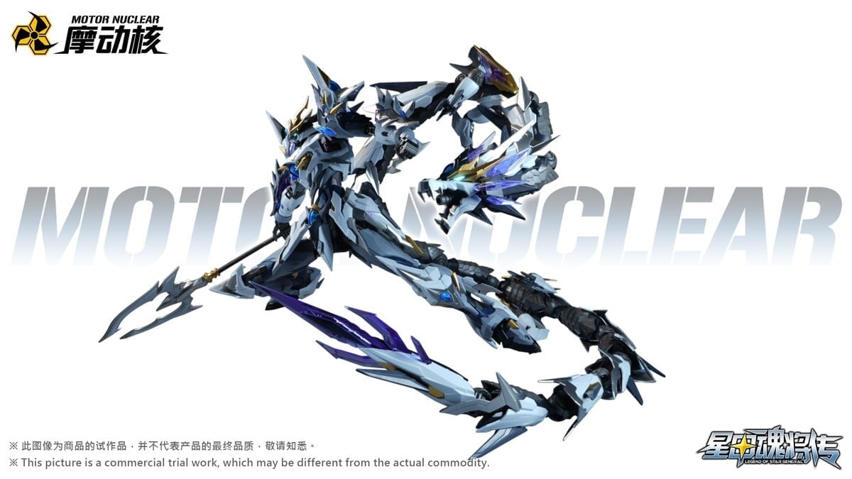 MOTOR NUCLEAR《星甲魂將傳》敖丙威武配色 2026 年出貨約 2,200 元