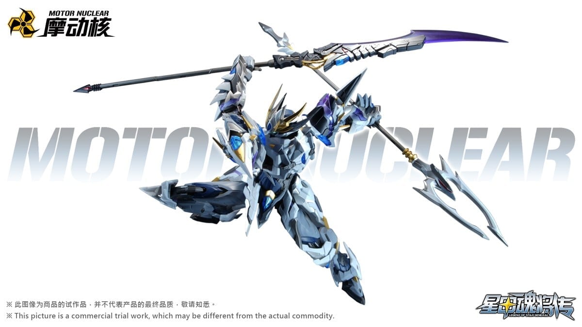 MOTOR NUCLEAR《星甲魂將傳》敖丙威武配色 2026 年出貨約 2,200 元