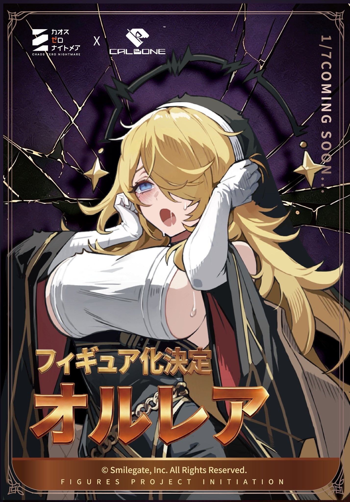 CALBONE《カオスゼロナイトメア》1/7 比例模型近期開放預約
