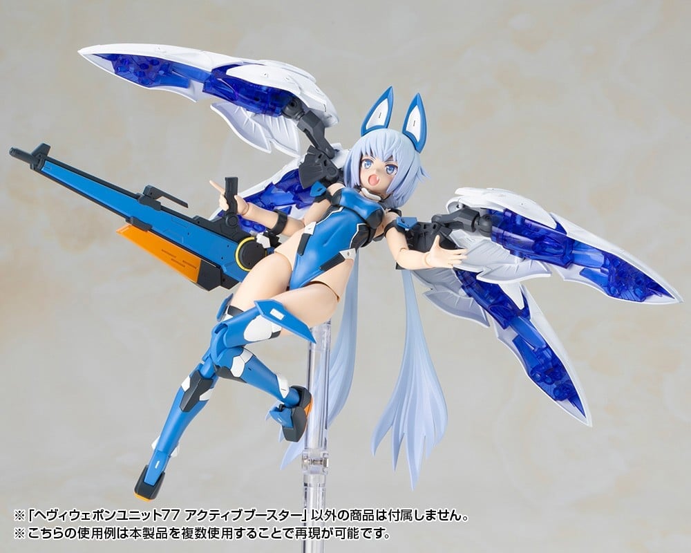 壽屋 M.S.G《Active Booster》變形巨爪 2027年4月發售 支援機娘