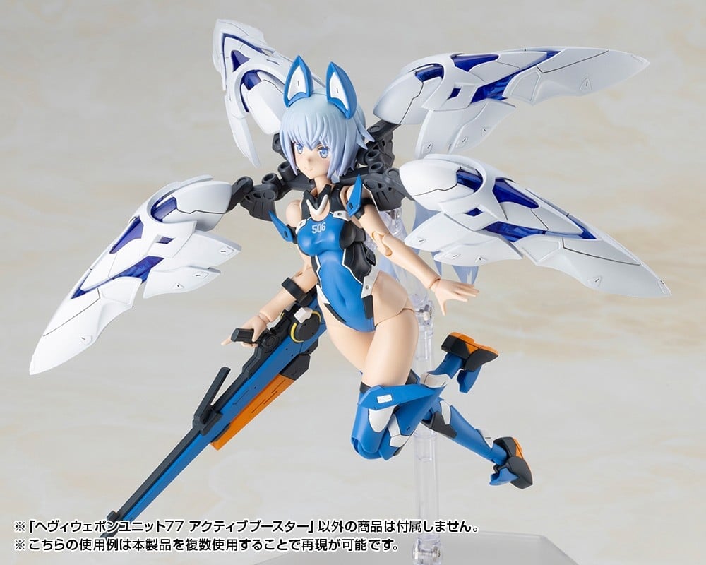 壽屋 M.S.G《Active Booster》變形巨爪 2027年4月發售 支援機娘