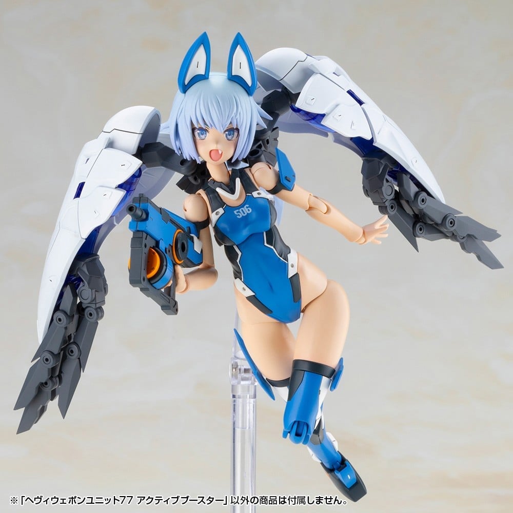 壽屋 M.S.G《Active Booster》變形巨爪 2027年4月發售 支援機娘