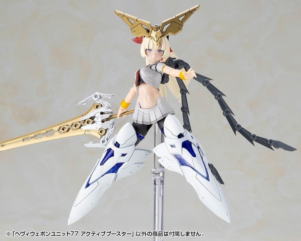 壽屋 M.S.G《Active Booster》變形巨爪 2027年4月發售 支援機娘