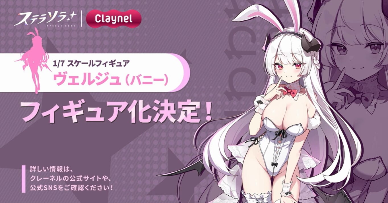 Claynel 公開《ステラソラ》Verge 兔女郎 1/7 比例模型原型