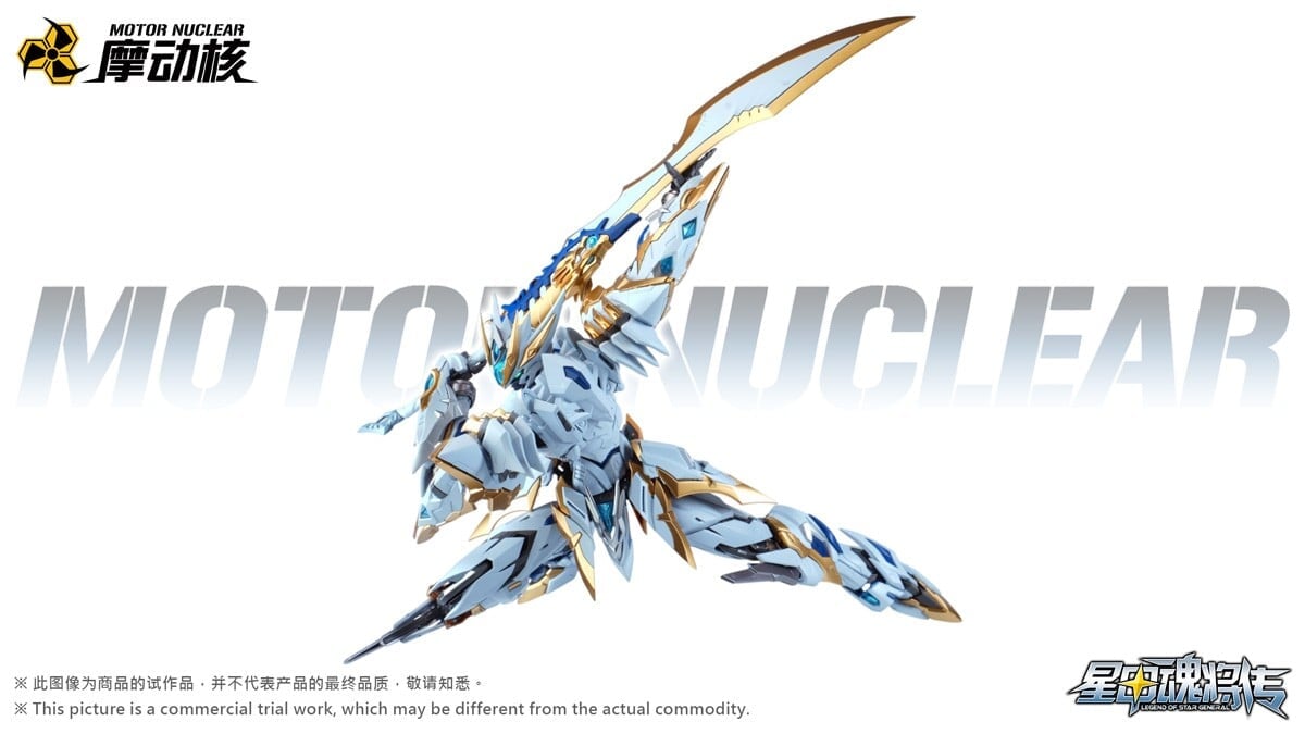 MOTOR NUCLEAR推出《星甲魂將傳》干將威武配色版 30公分高含合金骨架附戰機 預定2026年12月出貨