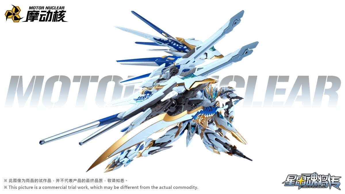 MOTOR NUCLEAR推出《星甲魂將傳》干將威武配色版 30公分高含合金骨架附戰機 預定2026年12月出貨
