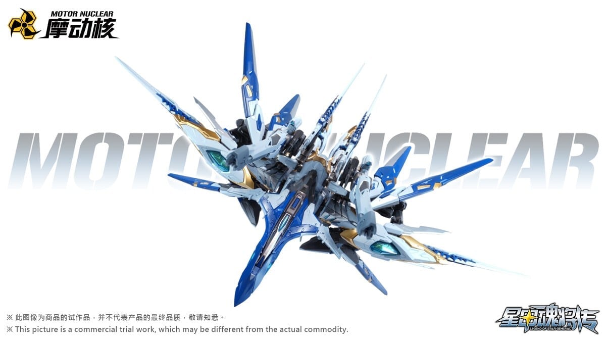 MOTOR NUCLEAR推出《星甲魂將傳》干將威武配色版 30公分高含合金骨架附戰機 預定2026年12月出貨