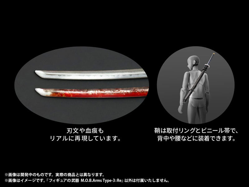 DIG《Puripura》全彩武裝配件 2027 年發售 附燕返特效件與長刀